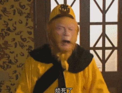 韩网吃瓜新西游记表情包,韩网吃瓜群众狂欢